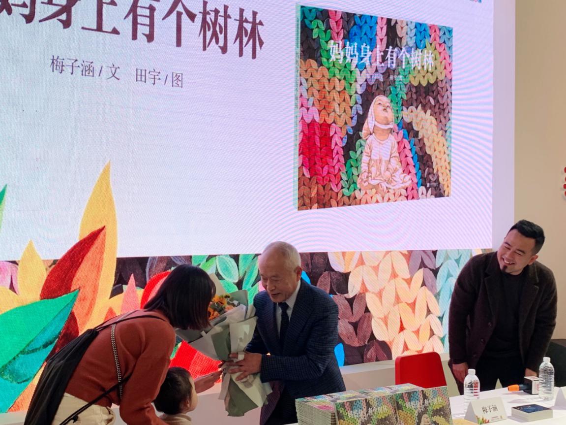 用绘本温暖童年,梅子涵x田宇新书分享
